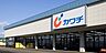 周辺：カワチ薬品松崎店　1522ｍ　医薬品、日用消耗品、ヘルス&ビューティケア、育児用品、一般食品など生鮮食料品を除くほぼ全ての生活用品が揃っています。