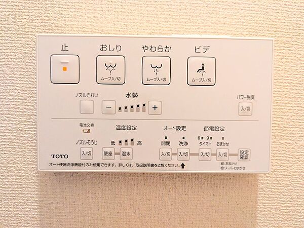 設備