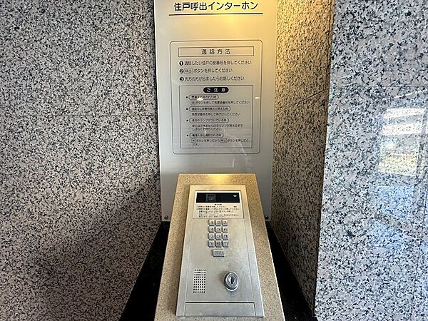 設備を拡大表示