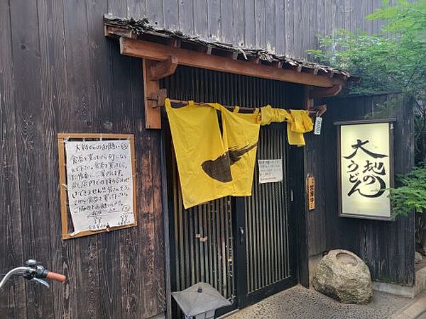 クラルテ目白 ｜東京都豊島区目白5丁目(賃貸マンション1LDK・2階・40.12㎡)の写真 その18