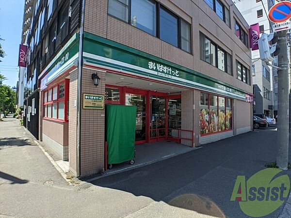 画像30:まいばすけっと北2条西14丁目店 463m