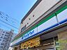 周辺：ファミリーマート札幌北41条東13丁目店 246m