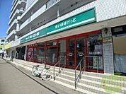 まいばすけっと宮の森2条店 670m