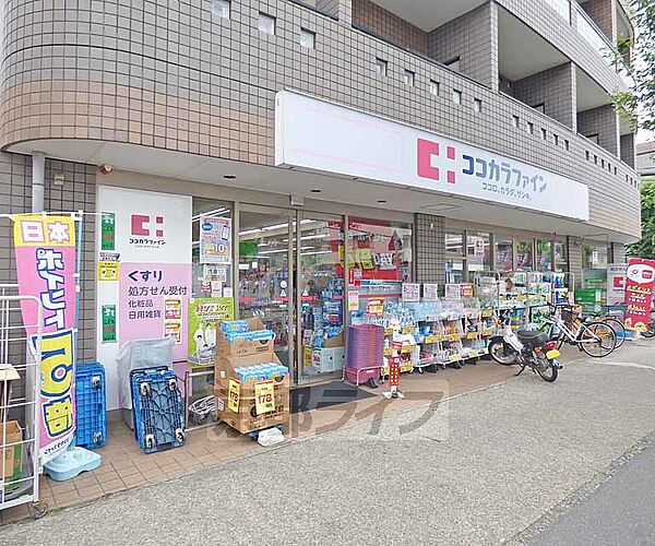 画像30:ココカラファイン　北山店まで62m 北山駅すぐのドラッグストア。新装開店したばかりのピカピカのお店です。