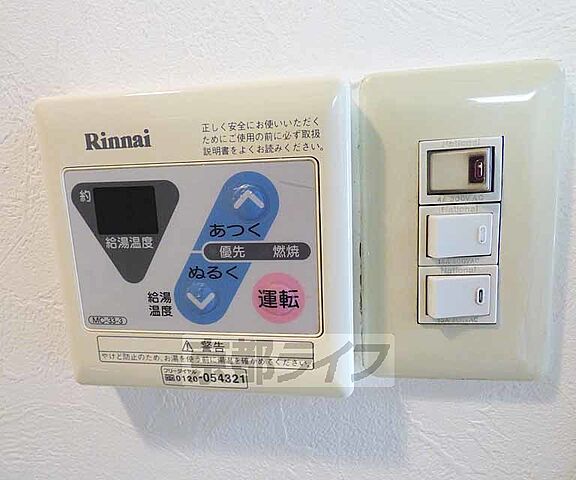 設備