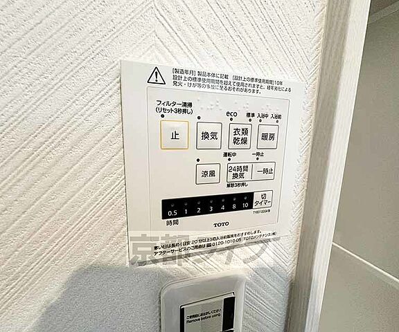設備