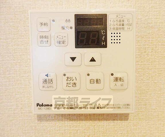 設備