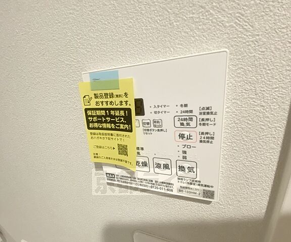 設備