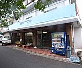 玉川マーケットまで289m