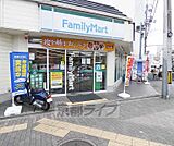 ファミリーマート烏丸今出川店まで350m 御所目の前の立地。室内も広く