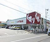 スギ薬局　堅田東店まで125m