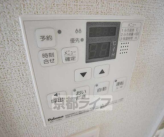 設備