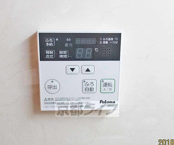 設備