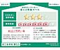 室内：省エネ性能ラベル