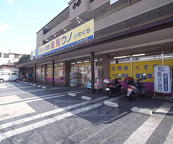 コーポ岩倉 202｜京都府京都市左京区岩倉花園町(賃貸アパート2DK・2階・35.00㎡)の写真 その30