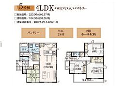 GRAFARE 木更津市牛込 全8棟 5号棟