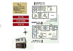 CRADLE GARDEN 木更津市高柳 5号棟