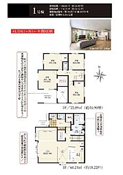 KEIAI TERRACE 木更津市桜町3期 1号棟