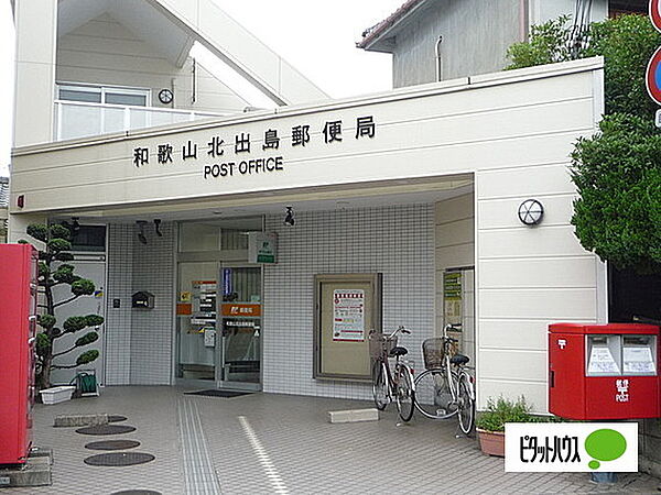 画像26:郵便局「和歌山北出島郵便局まで1287m」