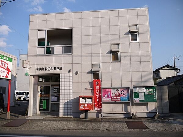 画像27:郵便局「和歌山松江北郵便局まで923m」