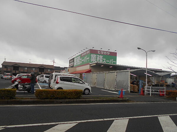画像21:スーパー「業務スーパーヒダカヤ神前店様まで650m」