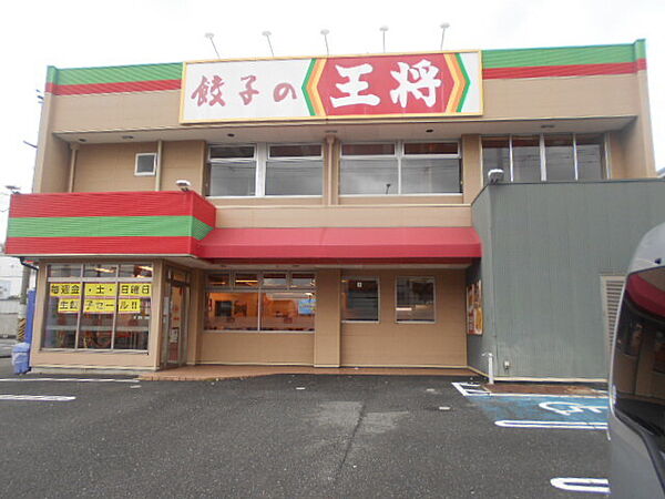 画像24:飲食店「餃子の王将国体道路店様まで1600m」