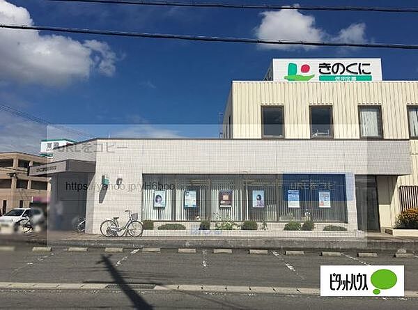 画像19:銀行「きのくに信用金庫野崎支店まで1124m」