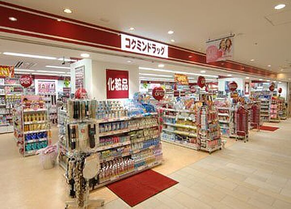 画像29:ドラッグストア 「コクミンドラッグ和歌山MIO店まで476m」