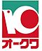 周辺：スーパー「オークワ紀三井寺店まで830m」