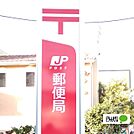 郵便局「和歌山雑賀崎郵便局まで1234m」