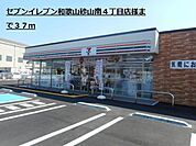 コンビニ「セブンイレブン砂山南店様まで37m」