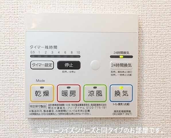 設備