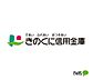周辺：銀行「きのくに信用金庫秋葉山支店まで744m」