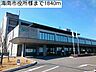 周辺：役所「海南市役所様まで1840m」