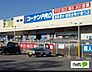 周辺：ホームセンター「コーナンPRO和歌山インター店まで1135m」