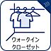 設備：衣類だけでなく大きな荷物も収納でき、お部屋がすっきりします。  