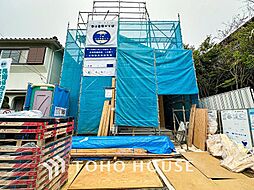 京浜東北・根岸線 洋光台駅 徒歩19分