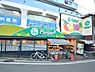 周辺：深夜まで営業している帰宅の遅い人々の心強い見方。毎月エキサイティングセールの期間中はよりお手ごろ価格の商品が並ぶ。