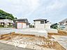 外観：閑静な住宅地で小さなお子様がいるご家族にも安心な住環境が魅力です。