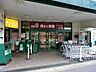 周辺：毎日の食卓を彩る食料品を豊富に取り揃えています。駐車場74台完備。夜も遅くまで営業しており便利です。