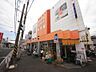 周辺：お肉やお野菜もお安く提供！地域に根付いた安心価格のお店です。