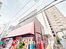 外観：駅やお買物施設が徒歩圏に揃う、便利な住環境も魅力です。