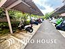 その他：敷地内にバイクや自転車置き場がございます。