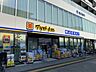 周辺：ご存知ドラッグストアのチェーン店。サプリメント、化粧品、日用品、食品、医療・介護用品などを毎日お安くお求めいただけます。
