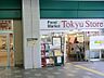 周辺：人気のアイテムをお求めやすい価格でご提供！毎日の食卓を彩る食料品が品揃え豊富に揃います。