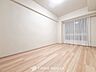 寝室：一日の疲れをいやしてくれる主寝室。自分時間を快適に過ごすプライベートルーム。