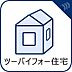 その他：【ツーバイフォー】)「耐震性」「耐火性」「耐久性」「省エネ性」などさまざまな基本性能に優れた住宅工法。