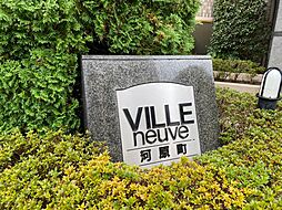 🉐敷金礼金0円！🉐ヴィルヌーブ河原町