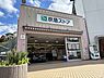 周辺：京急ストア安針塚店まで（500m）