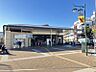周辺：小田急線「東北沢」駅まで（560m）